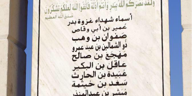 غزوة بدر الكبرى تفاصيل الحدث التاريخي وأهم الدروس المستفادة